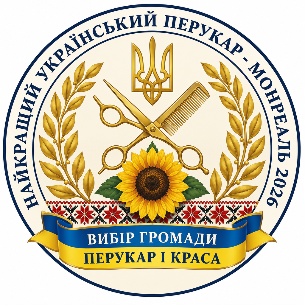 Вибір громади: найкращий перукар і краса, Монреаль 2026